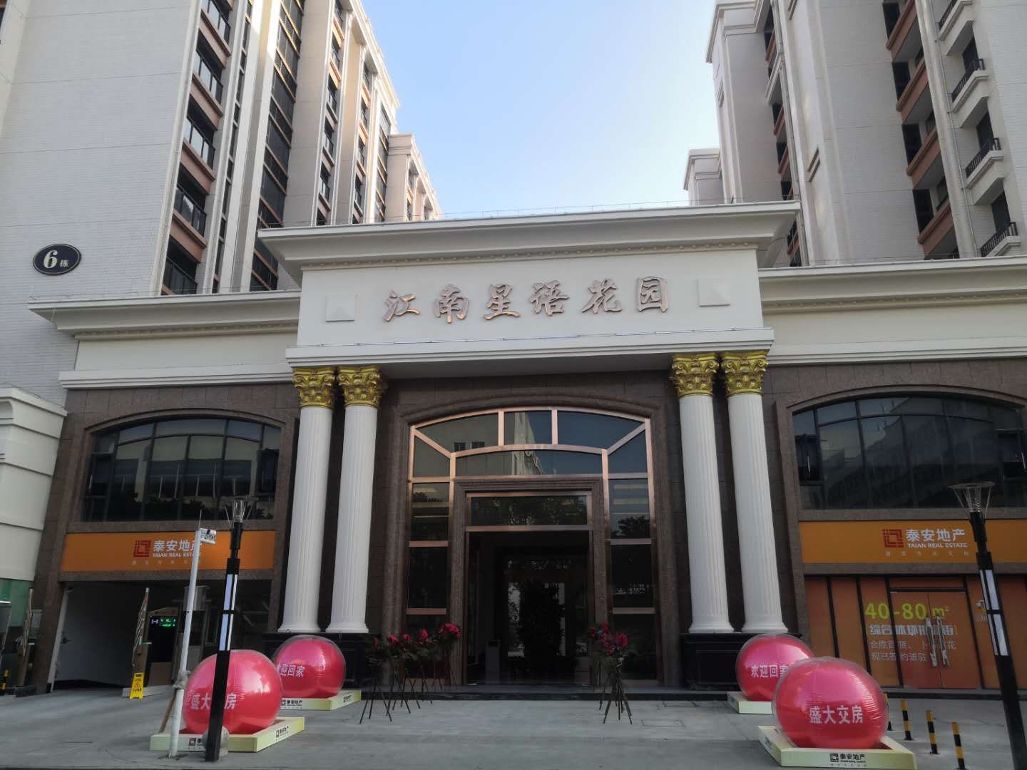 江南星語 花園小區